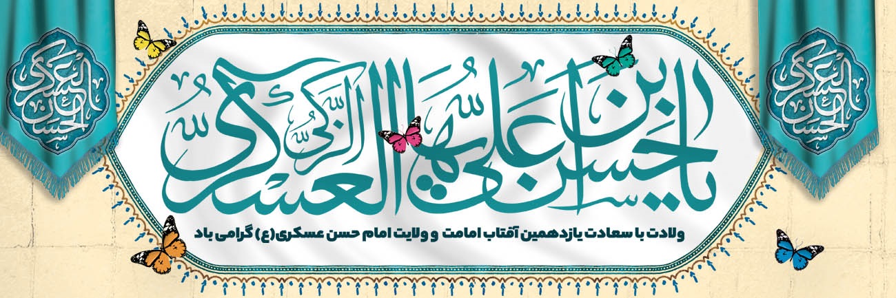 امام حسن عسگری.jpg