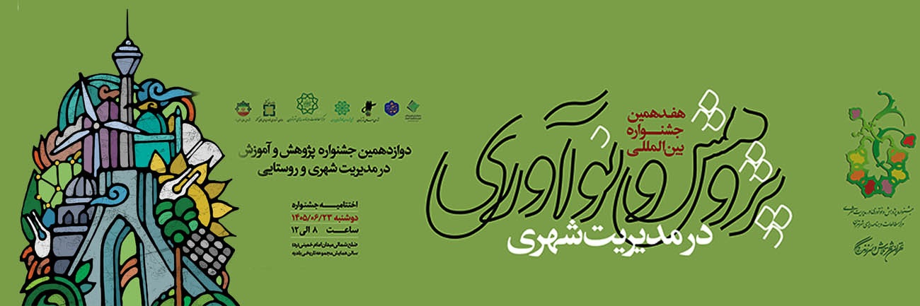 ولادت امام موسی copy.jpg